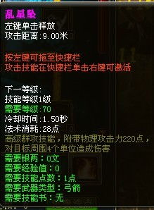  御龙在天弓箭手技能怎么加点最厉害杀人最快图文攻略