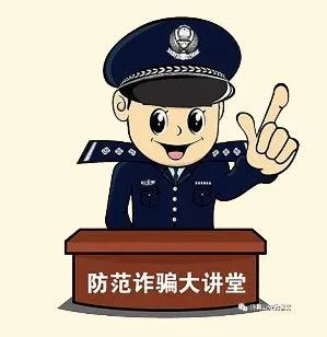  冒充班主任收资料费,汉中50多名家长被骗