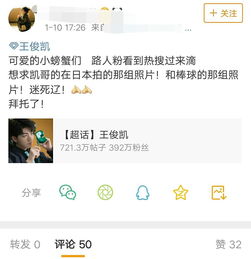 王俊凯意外蹭了一波热搜,结果网友纷纷发博向粉丝求照片,厉害了