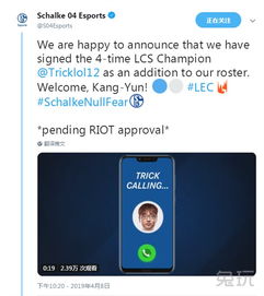  s04签入新选手原g2打野trick加入战队