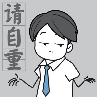  程序员群头像java女程序员最喜欢的适用的微信动漫头像