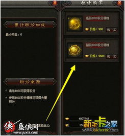  斗破沙城boss积分boss积分攻略说明