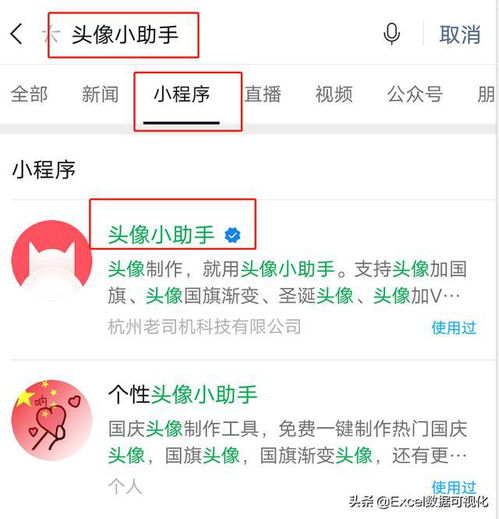  微信半透明国旗头像火了,5秒钟就能做好