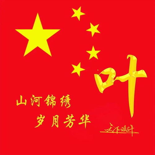  姓氏头像第233期,2023山河锦绣大气连笔签名头像,请查收