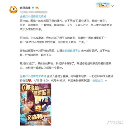  虎牙将成直播平台一哥继文森特加入后,ig全员官宣将在8号入驻