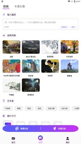  漫画生成器最新版下载漫画生成器app安卓版下载v1.0.0安族软件网