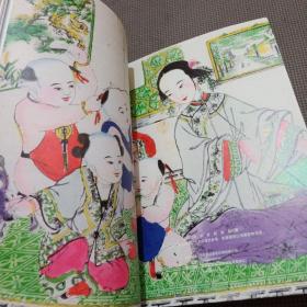 2017年秋季艺术品拍卖会万象尽收17世纪以来中国古版年画专场