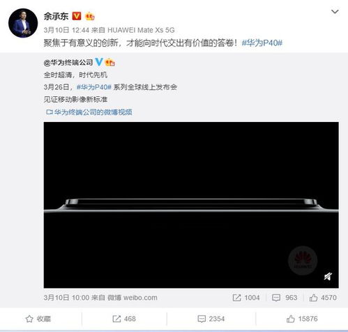  倒计时一天华为p40系列功能悬念即将揭晓