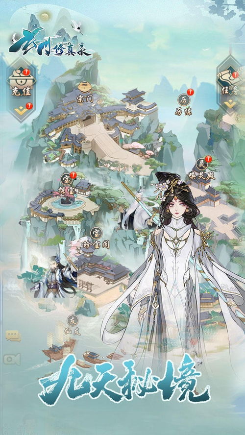  玄门修真录测试版下载玄门修真录测试版官方版下载好游快爆app