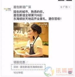 手机端微信广告头像微信