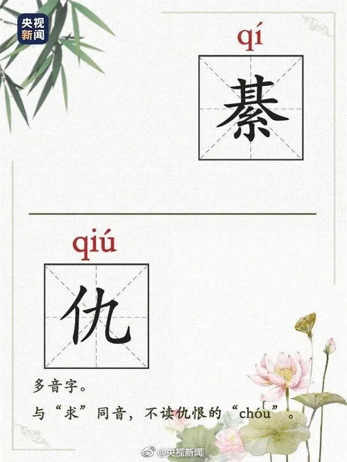  为什么谌龙的谌读chen,而谌利军的谌读shen