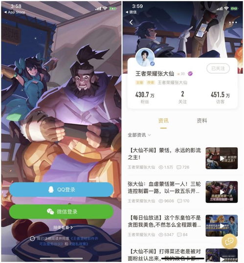  王者荣耀张大仙语音包获取最详步骤,这一步99玩家忘了