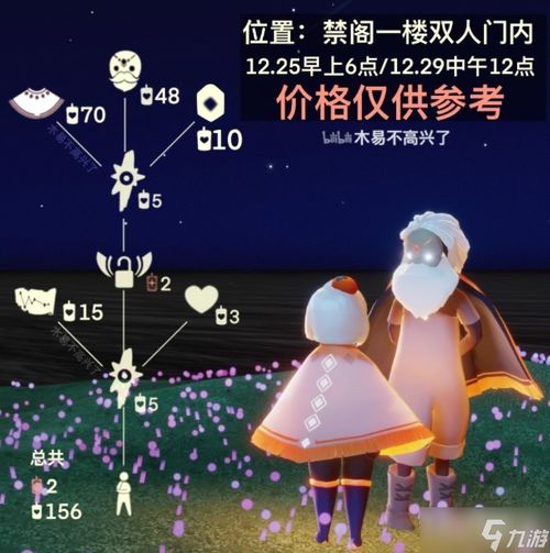  光遇2023白金斗篷复刻时间