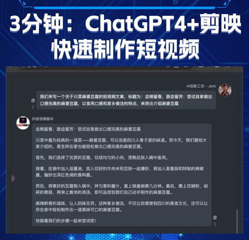  chātgрт剪映一键成片,3分钟出视频,批量短视频制作指南