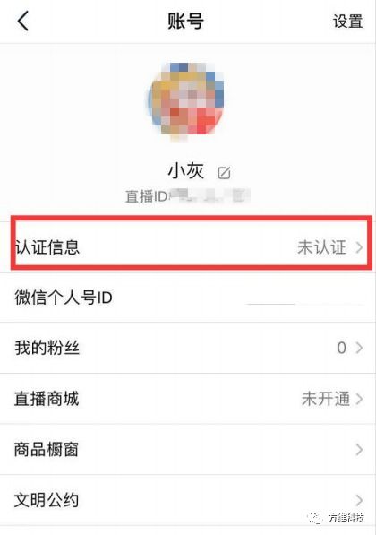  腾讯直播申请开通操作流程