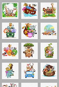 50款动物园大自然野生动物设计元素素材图片模板下载23.66mb其他大全自然 50款动物园大自然野生动物设计元素素材图片模板下载23.66mb其他大全自然