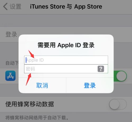  苹果手机id账号怎么登陆applestore