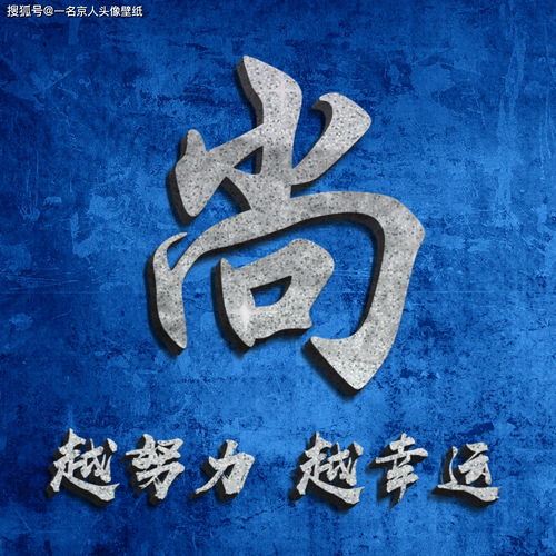  石雕质感姓氏头像,20个姓氏20张图,送给大家的福利