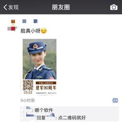  造谣一张嘴,辟谣跑断腿刷爆朋友圈的合成军装照是诈骗