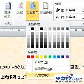 word2016里背景怎么设置
