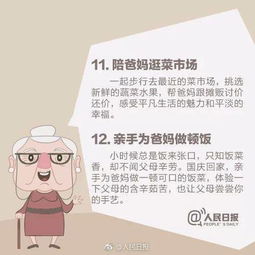  朋友圈突然被这张图刷屏它真能保佑父母健康平安与其发朋友圈祈祷父母健康,不如放下手机多陪陪他们