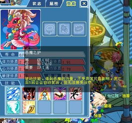  大话水浒2级的恶魔之护怎么弄的