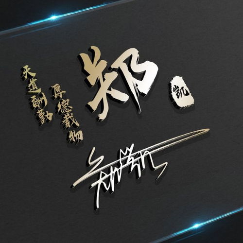  三十五款用你名字做的微信头像,3d立体个性签名头像设计,请查收