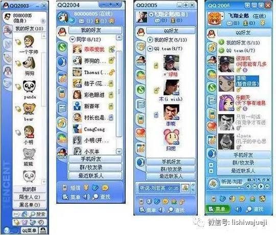  回忆杀19年前的qq是这个样,你还记得那些年的签名头像昵称....的点点滴滴吗