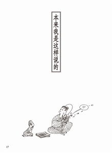  漫画佛学思想套装共2册