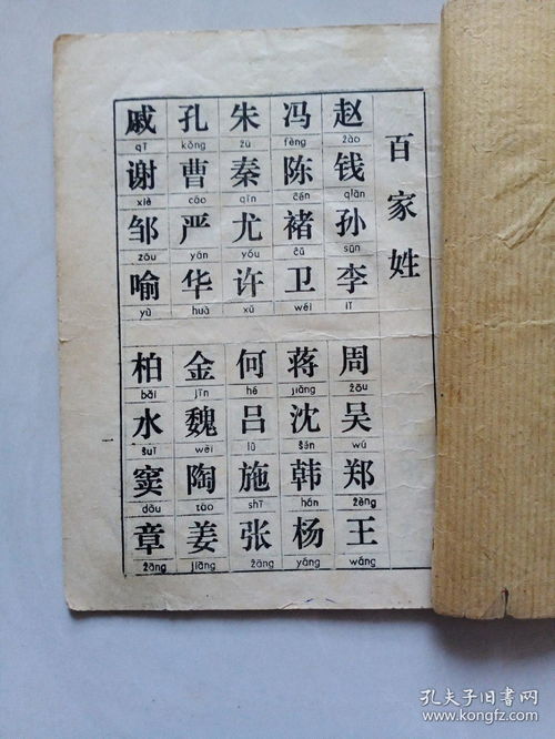  女儿经百家姓恭贺新禧通书1982年名贤集全文朱伯庐治家格言全文5本