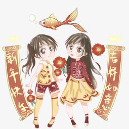  新年女孩和锦鲤祝愿图图片素材其他格式下载动漫人物大全