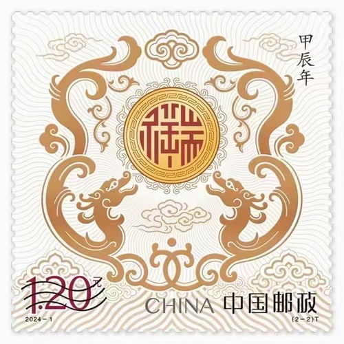  龙票来了甲辰年特种邮票图稿今日发布