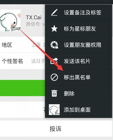 对方微信头像怎么更换战鹰