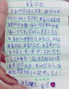  小学生搞笑情书,老师看完脸色铁青,老师你爱情电视剧看多了吧