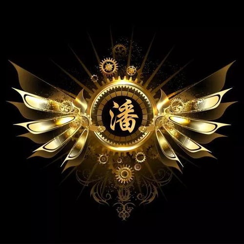  潘姓专属精美头像,送给潘家人