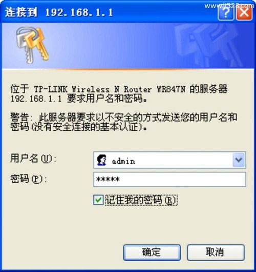  tplink路由器ip与mac地址绑定设置方法
