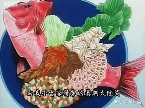  吃货动画中华小当家里的美食真那么美味吗
