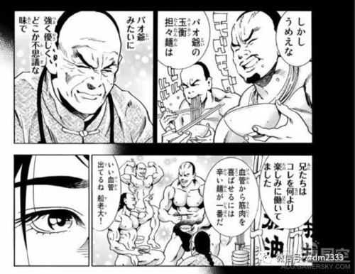  中华小当家极连载开启一碗担担面满血复活