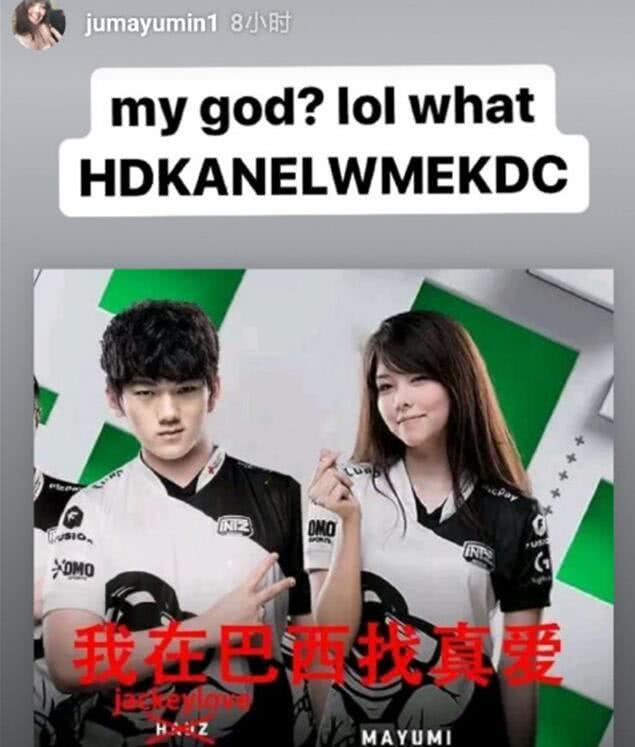  巴西最美辅助表白jkl,透露了阿水新下家,把自家ad换成阿水头像