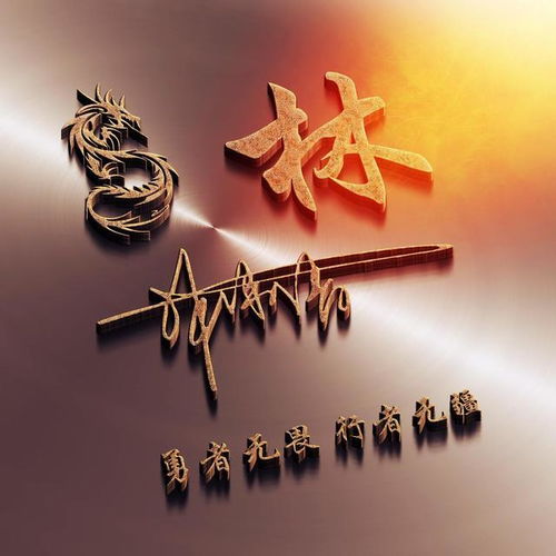  专属你的姓氏微信头像,30多个不同类型霸气外露的龙,喜欢请带走