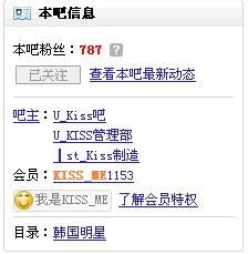  贴吧头像问题