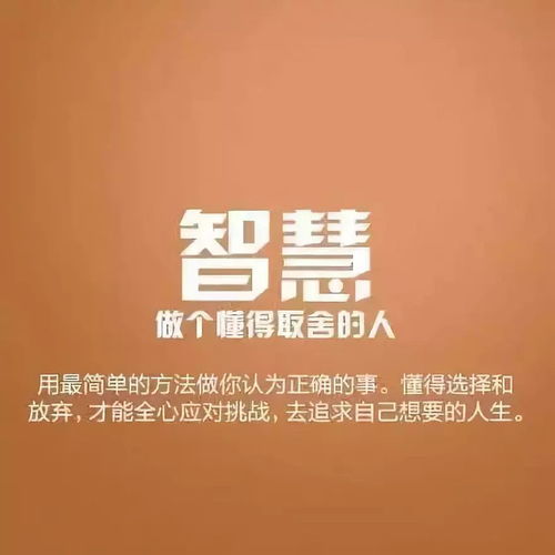  朋友圈最精辟励志语录