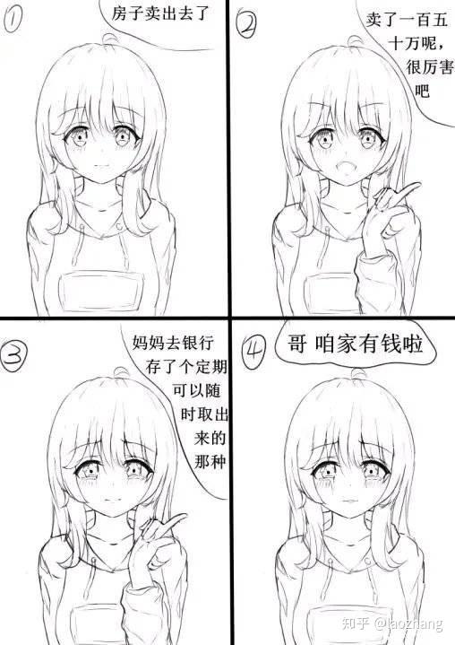  如何评价百度贴吧的哥咱家有钱啦的彩礼事件