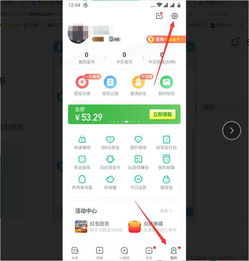  趣头条解绑微信在哪