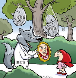  北京晚报官方网站
