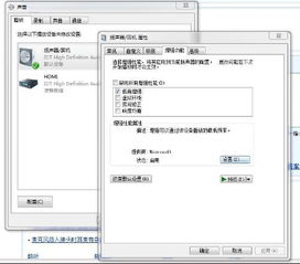  vista版qq语音时候对方说我这都是杂音,为什么,我已经换了个耳麦还是一样