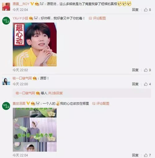  王源深发微博,晒一张图片,网友一直没睡觉等你
