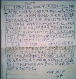  过年了,看到小时候写的检讨书说多了都是泪啊