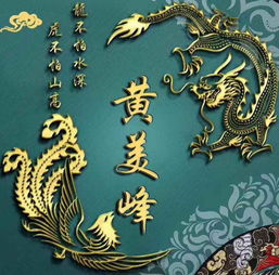  金龙金凤呈祥,个性微信头像,十几个不同类型的,励志头像