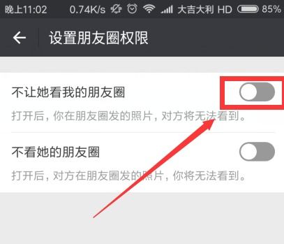  微信对一个人设置了免打扰,那那人还能看到我的朋友圈更新吗